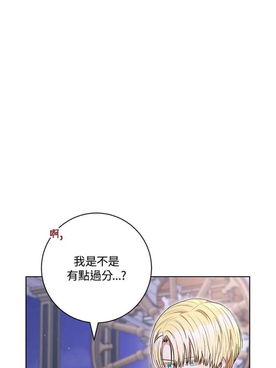 少女赌神爱黛儿漫画,第57话 54图