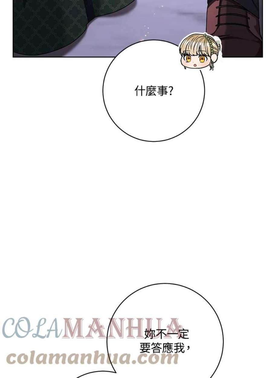 少女赌神爱黛儿漫画,第57话 81图