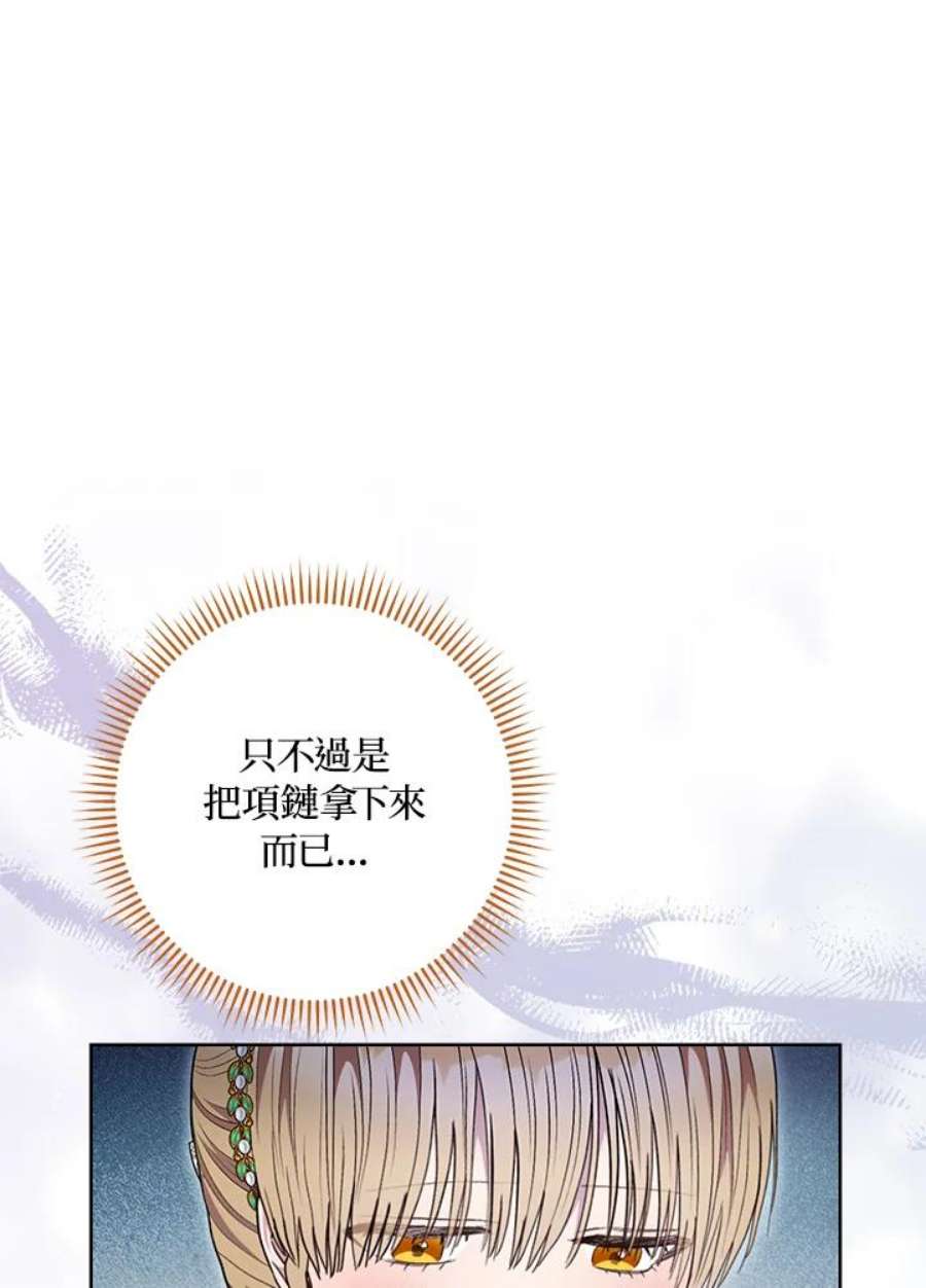 少女赌神爱黛儿漫画,第57话 88图