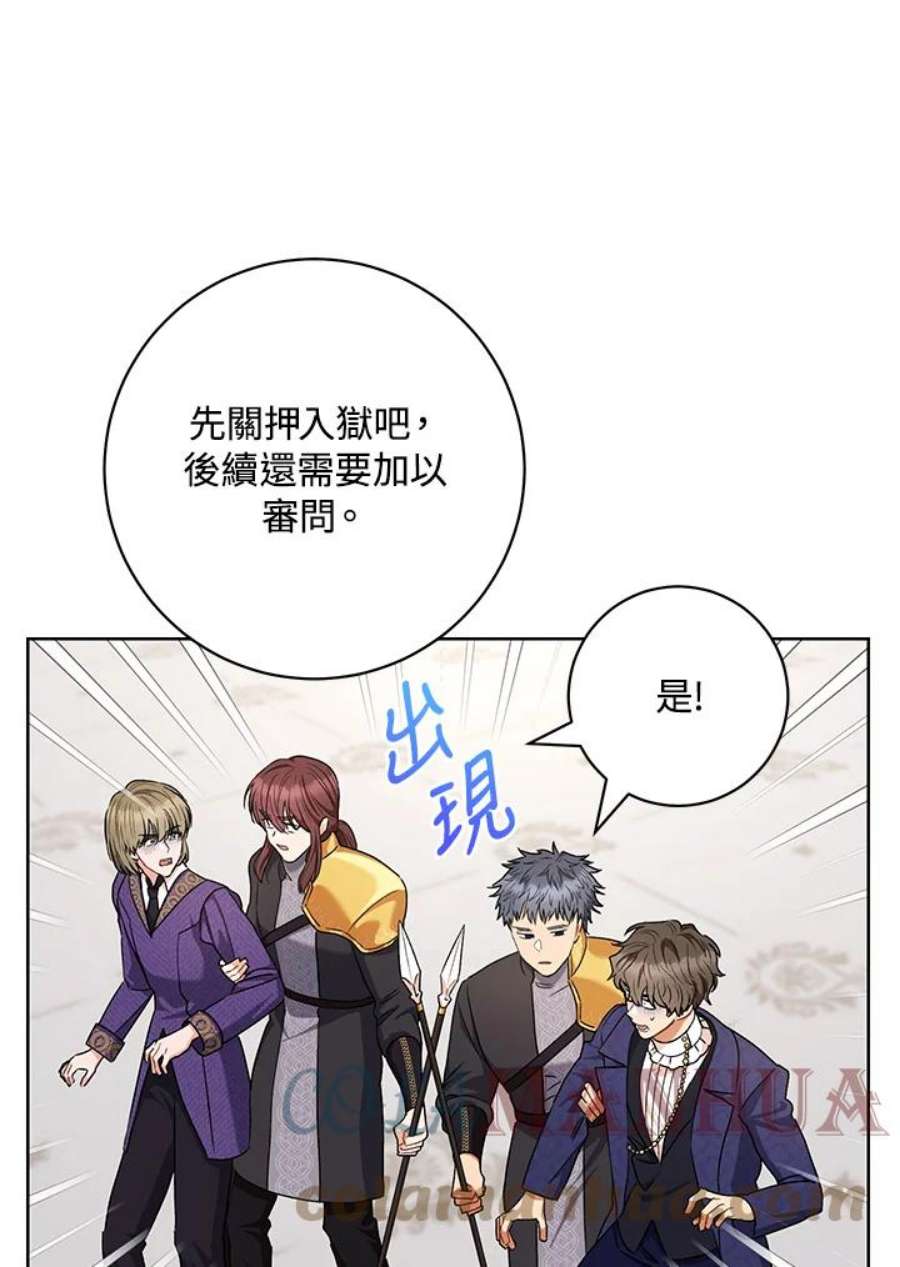 少女赌神爱黛儿漫画,第57话 1图