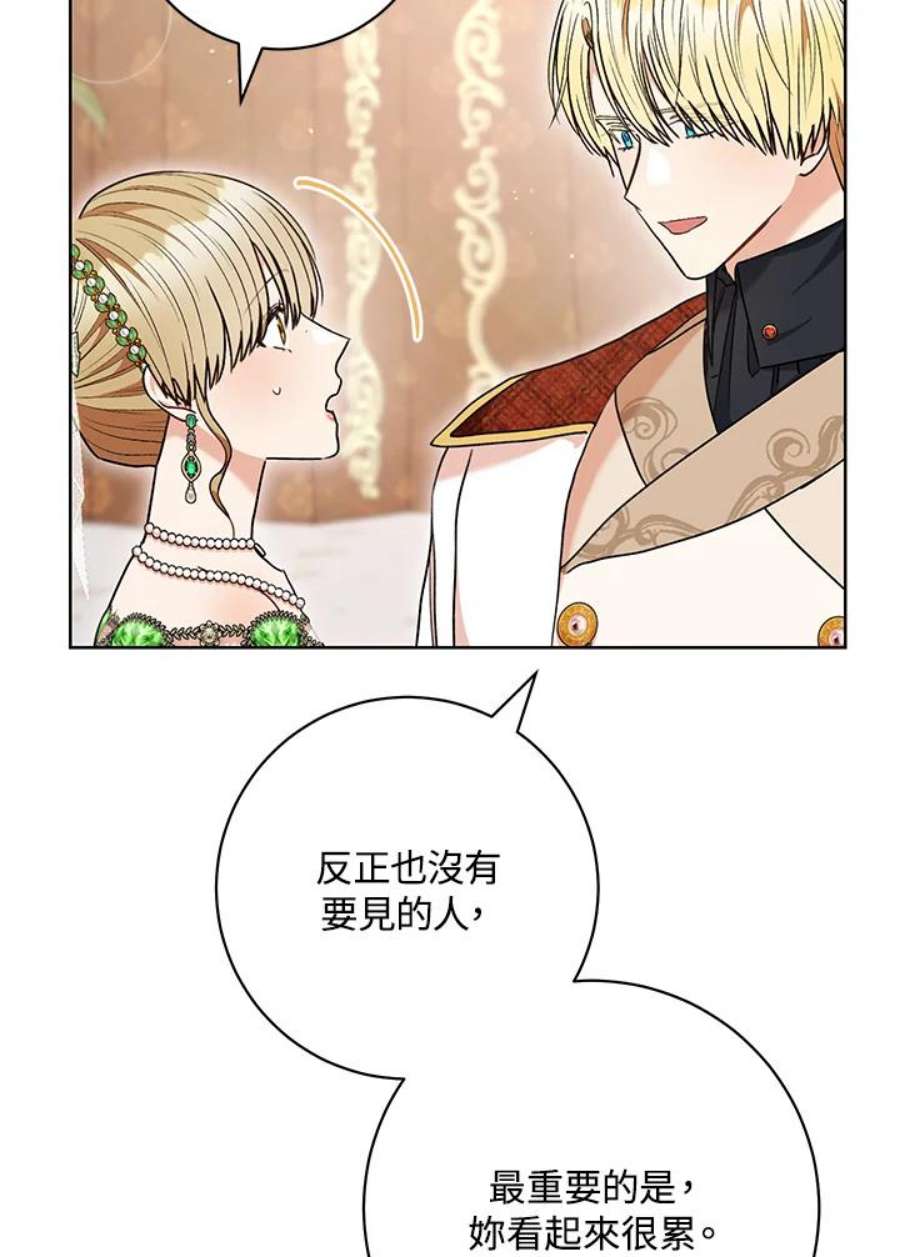 少女赌神爱黛儿漫画,第57话 23图