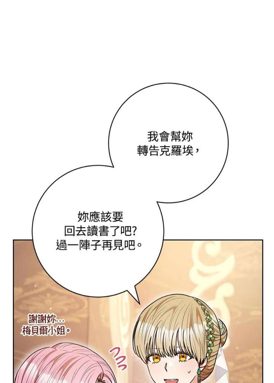 少女赌神爱黛儿漫画,第57话 16图