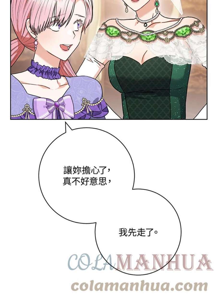 少女赌神爱黛儿漫画,第57话 17图