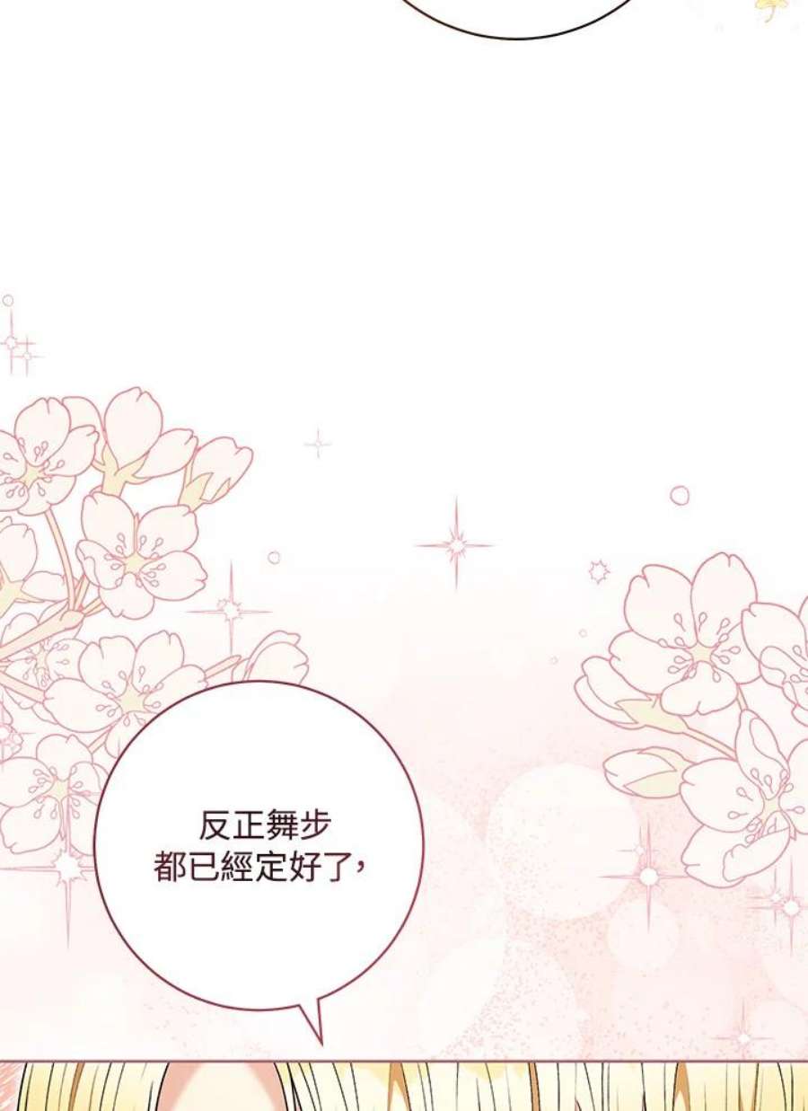 少女赌神爱黛儿漫画,第57话 68图