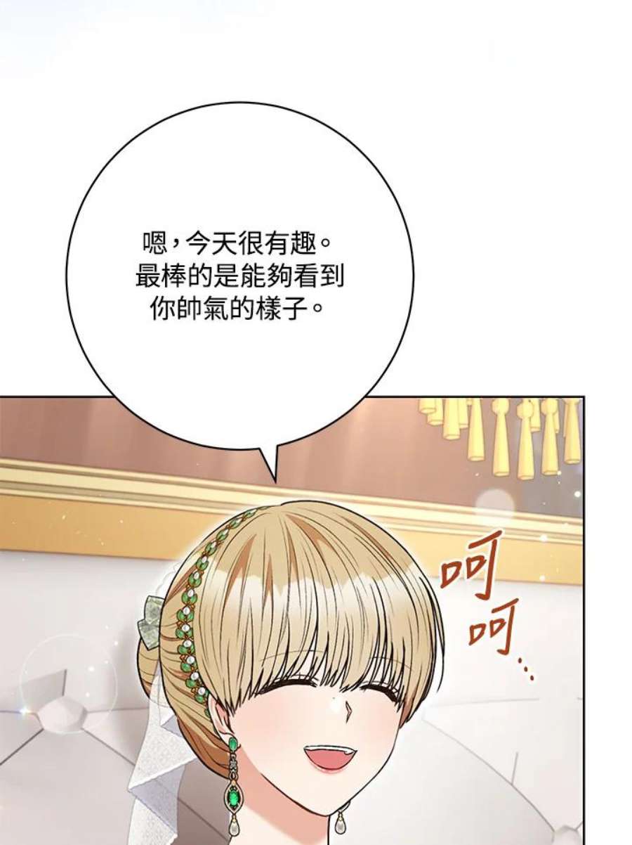 少女赌神爱黛儿漫画,第57话 30图