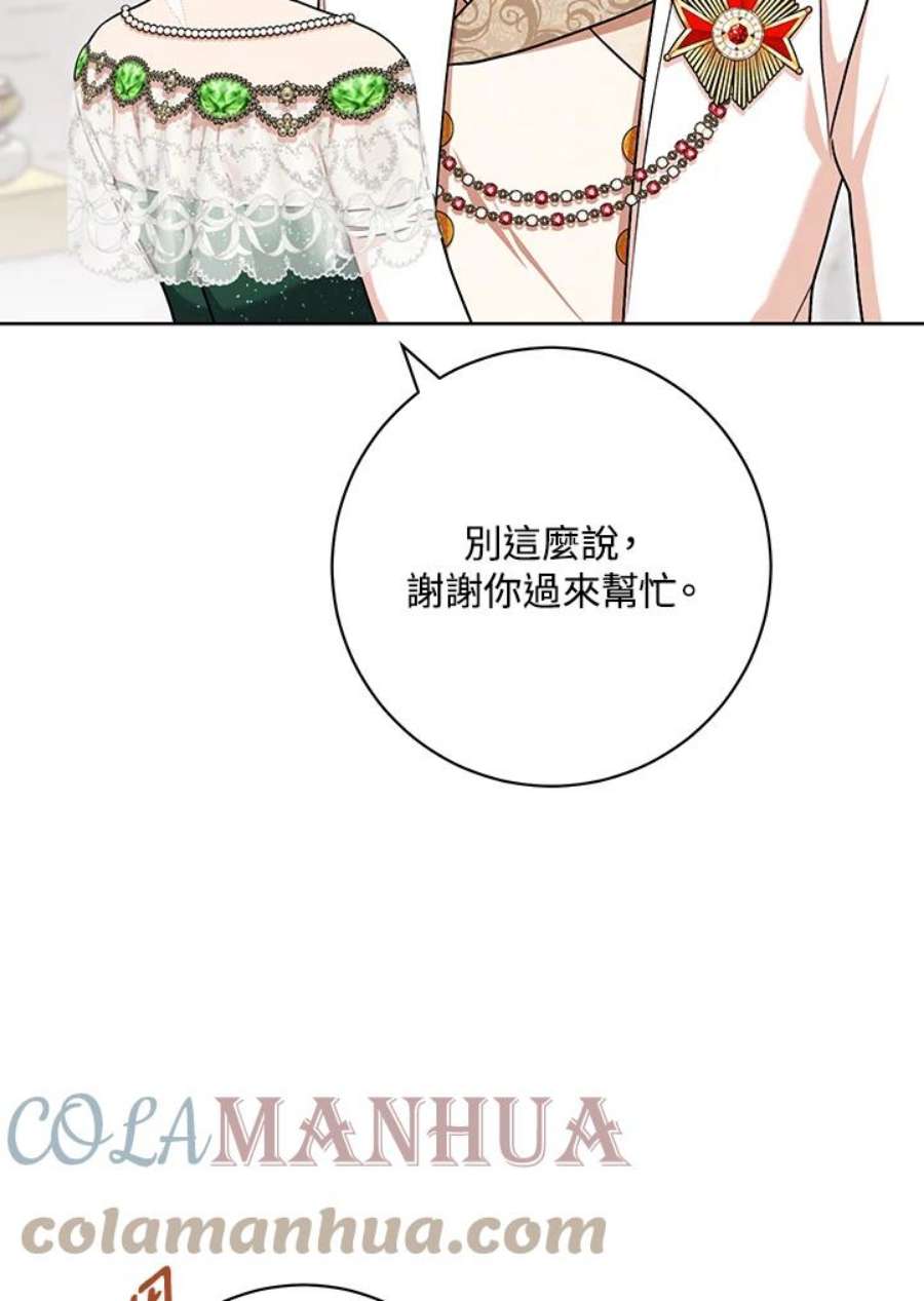 少女赌神爱黛儿漫画,第57话 5图