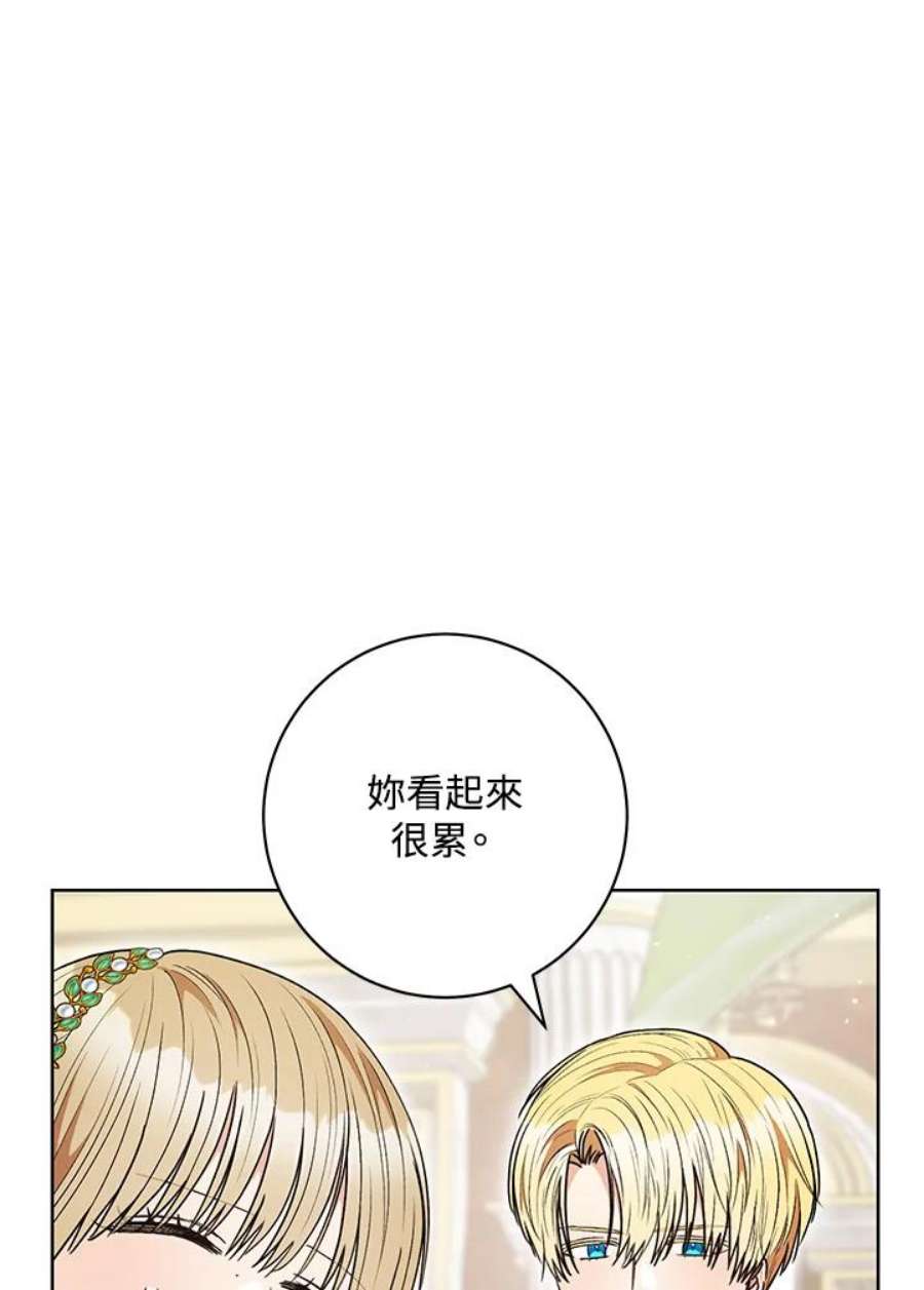 少女赌神爱黛儿漫画,第57话 20图