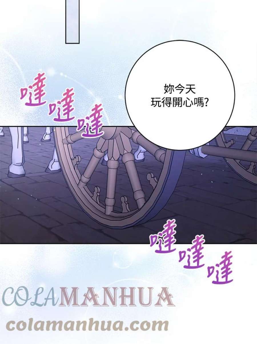 少女赌神爱黛儿漫画,第57话 29图