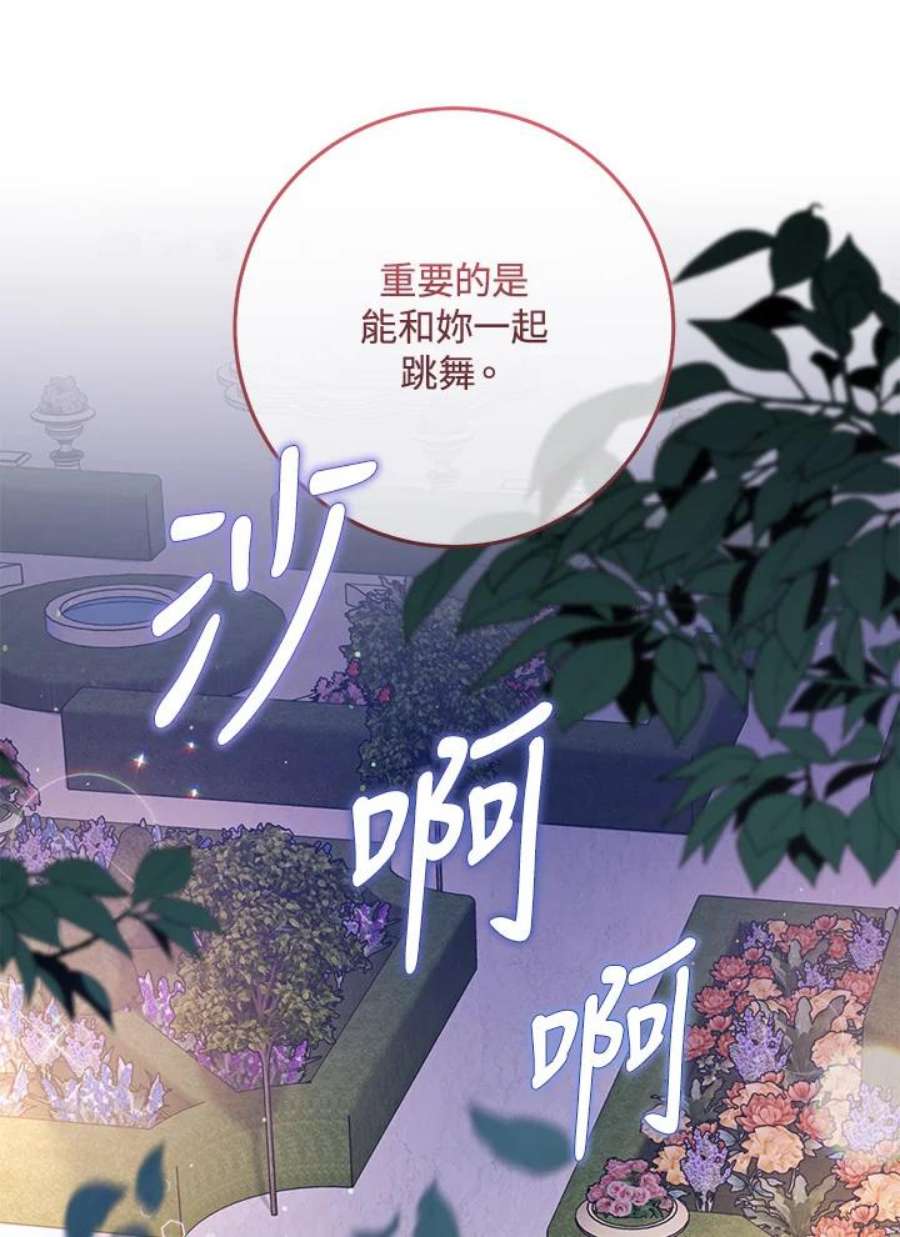 少女赌神爱黛儿漫画,第57话 70图