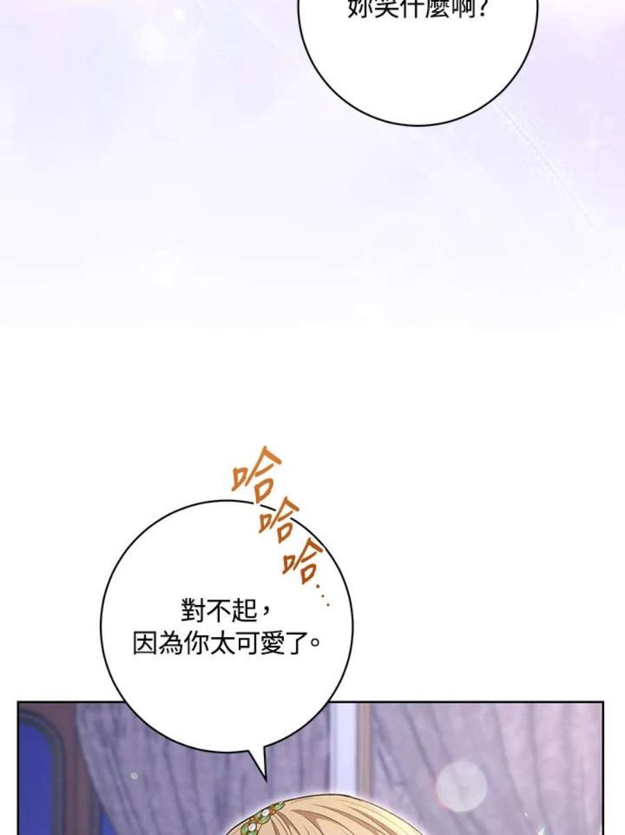 少女赌神爱黛儿漫画,第57话 52图