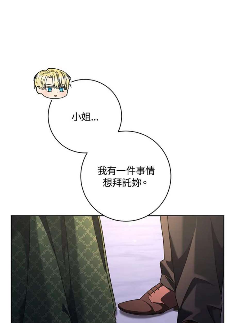 少女赌神爱黛儿漫画,第57话 80图