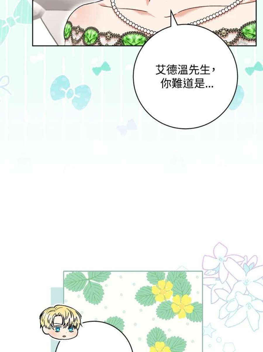 少女赌神爱黛儿漫画,第57话 36图