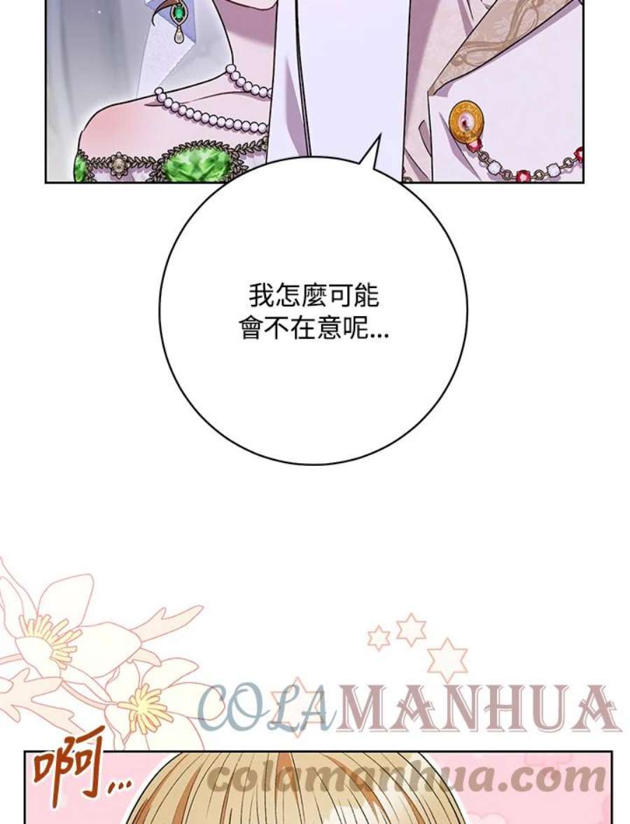 少女赌神爱黛儿漫画,第57话 49图