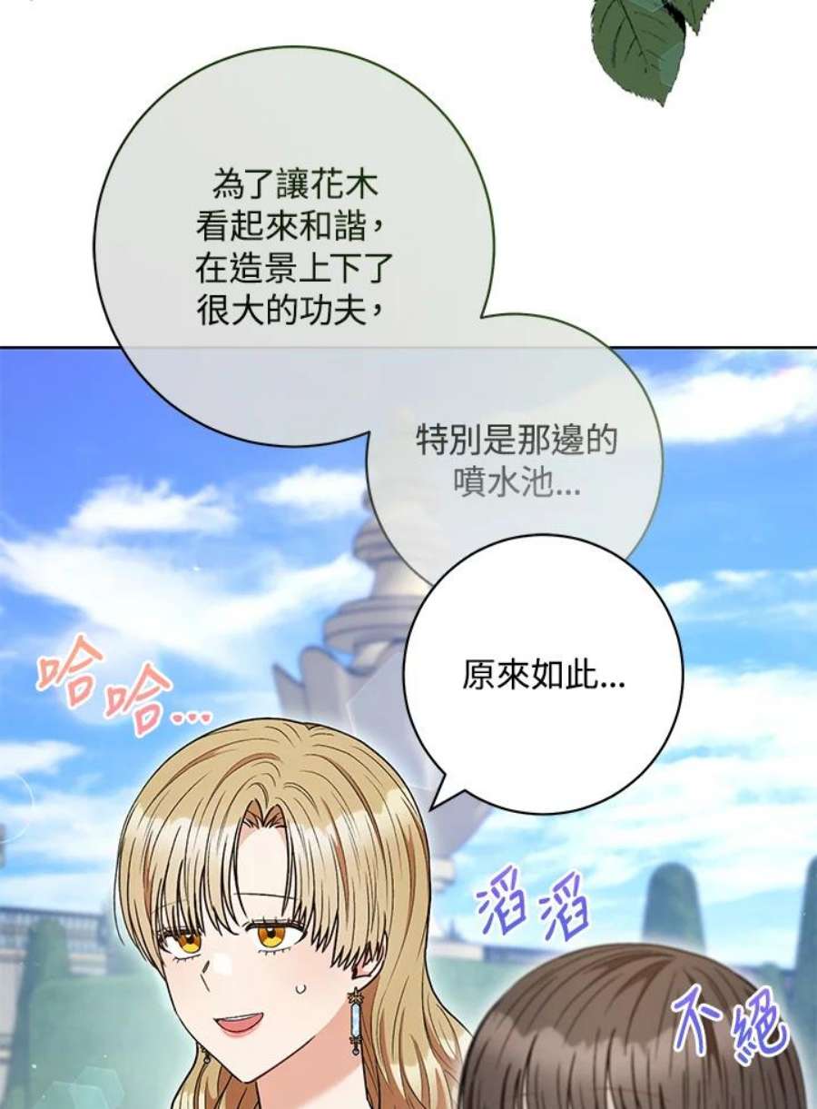 少女赌神爱黛儿漫画,第58话 28图