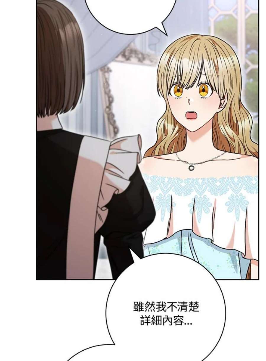 少女赌神爱黛儿漫画,第58话 20图