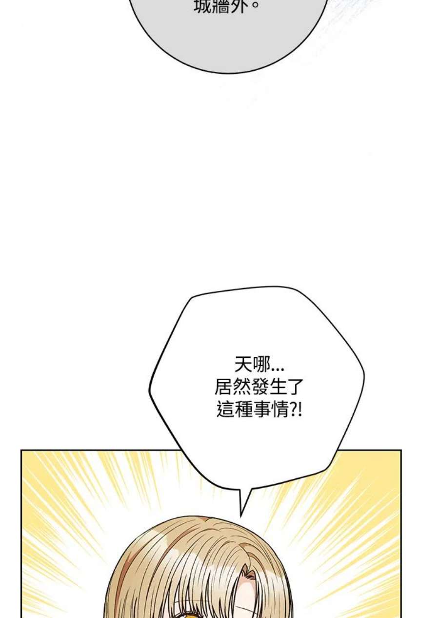 少女赌神爱黛儿漫画,第58话 58图