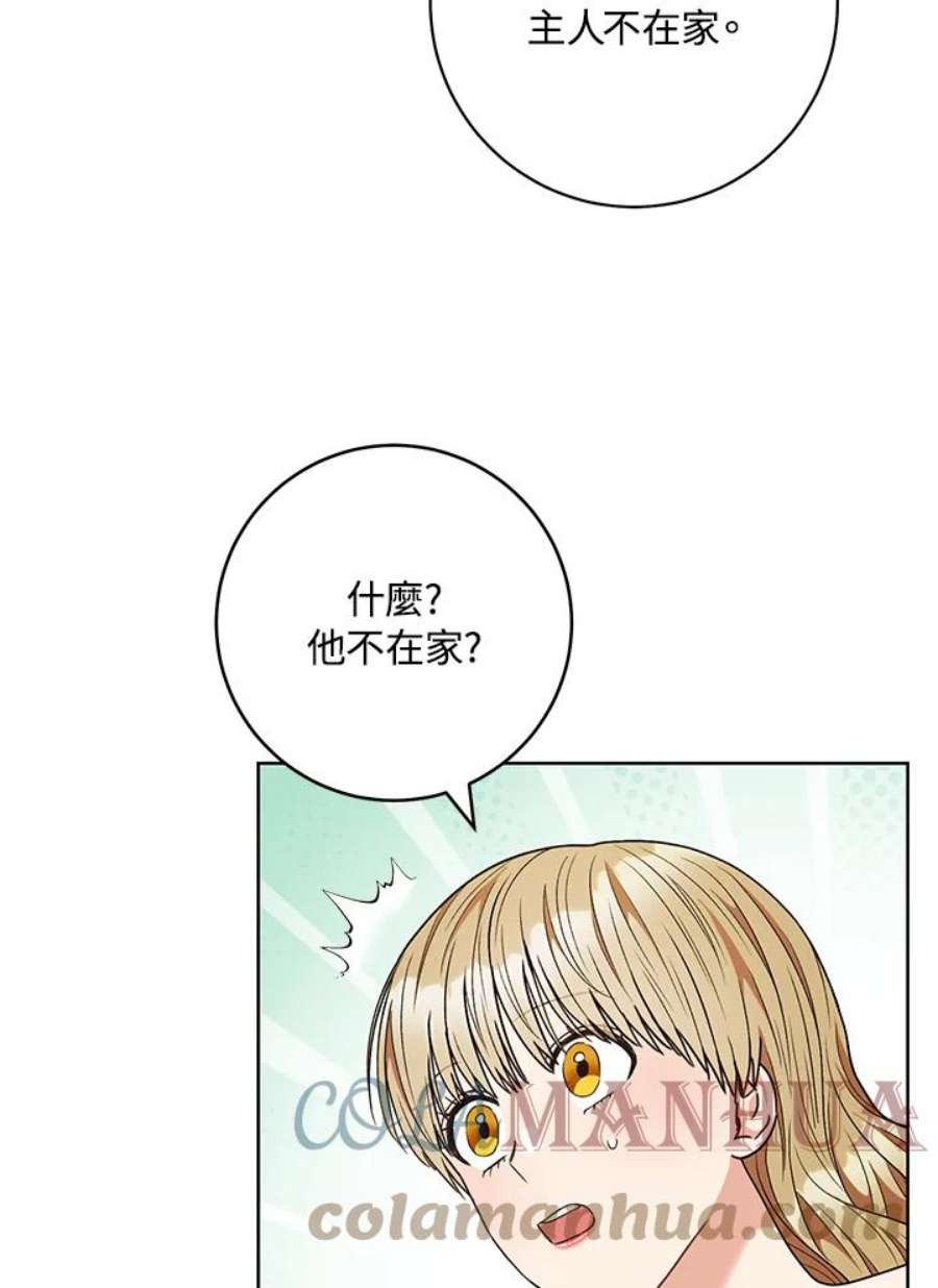 少女赌神爱黛儿漫画,第58话 9图