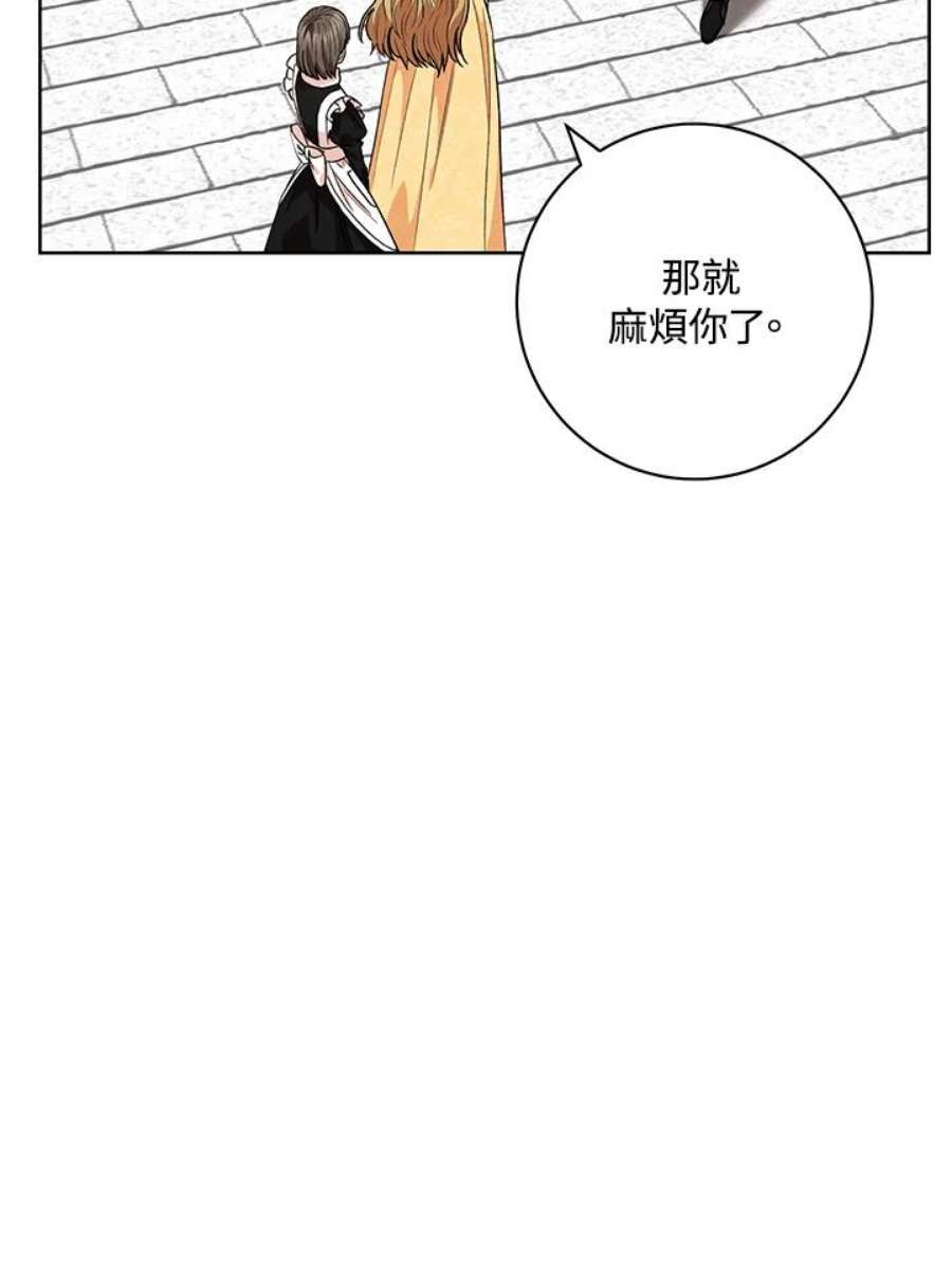 少女赌神爱黛儿漫画,第58话 44图