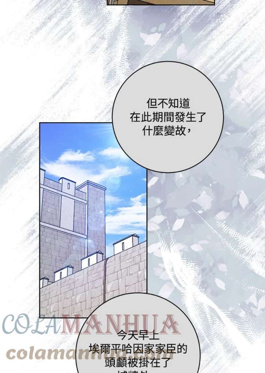 少女赌神爱黛儿漫画,第58话 57图