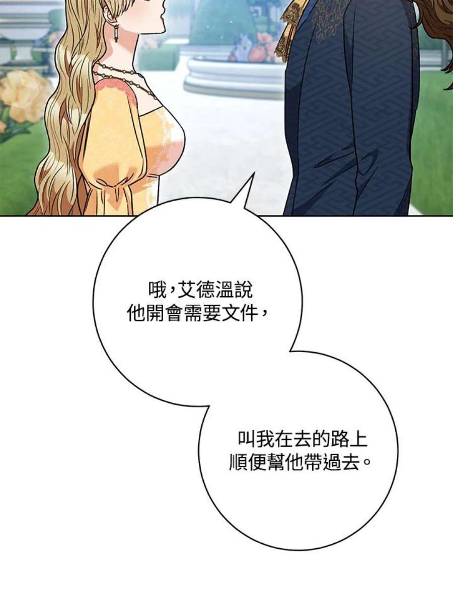 少女赌神爱黛儿漫画,第58话 36图