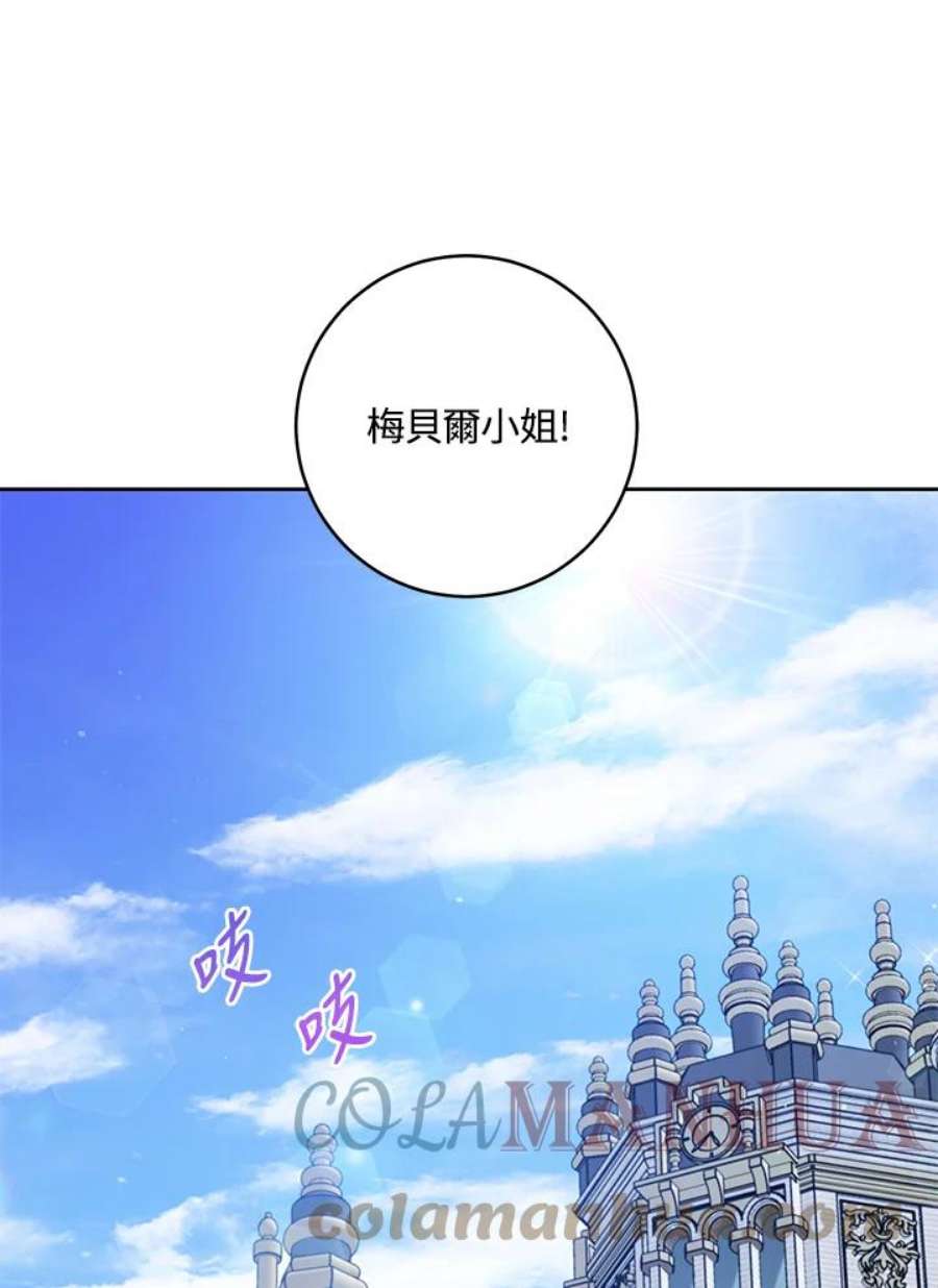 少女赌神爱黛儿漫画,第58话 1图