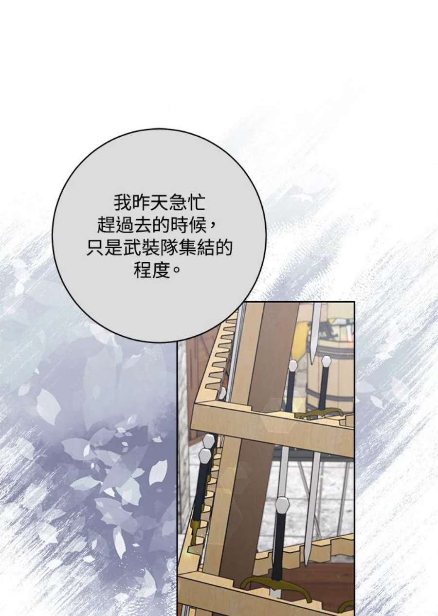 少女赌神爱黛儿漫画,第58话 56图