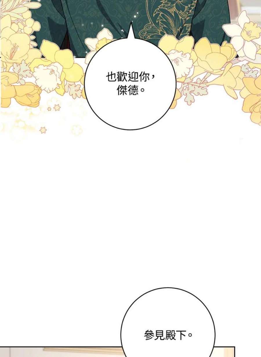 少女赌神爱黛儿漫画,第58话 78图