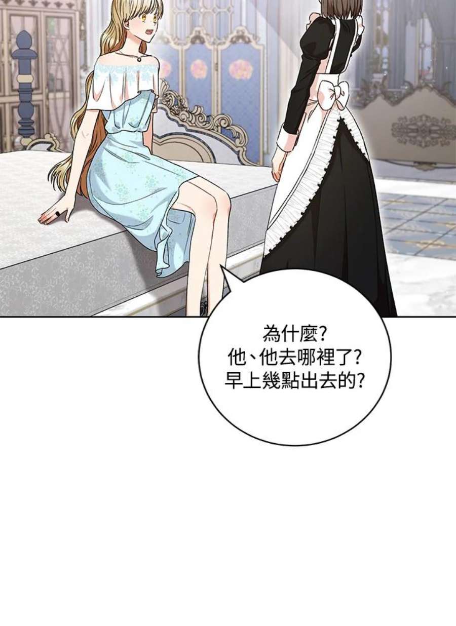 少女赌神爱黛儿漫画,第58话 11图