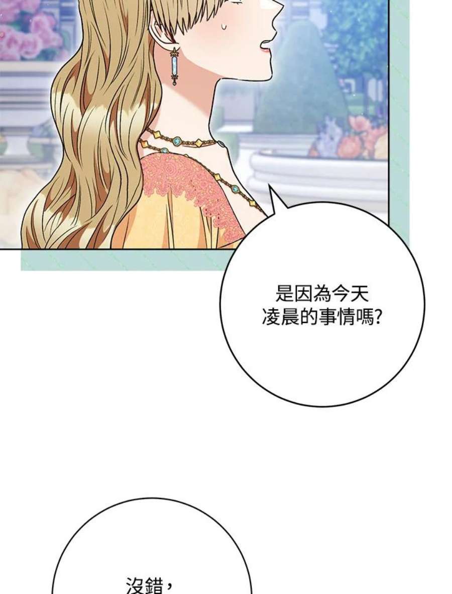 少女赌神爱黛儿漫画,第58话 38图