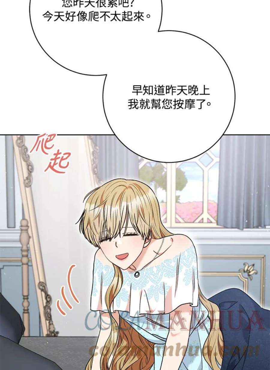 少女赌神爱黛儿漫画,第58话 5图