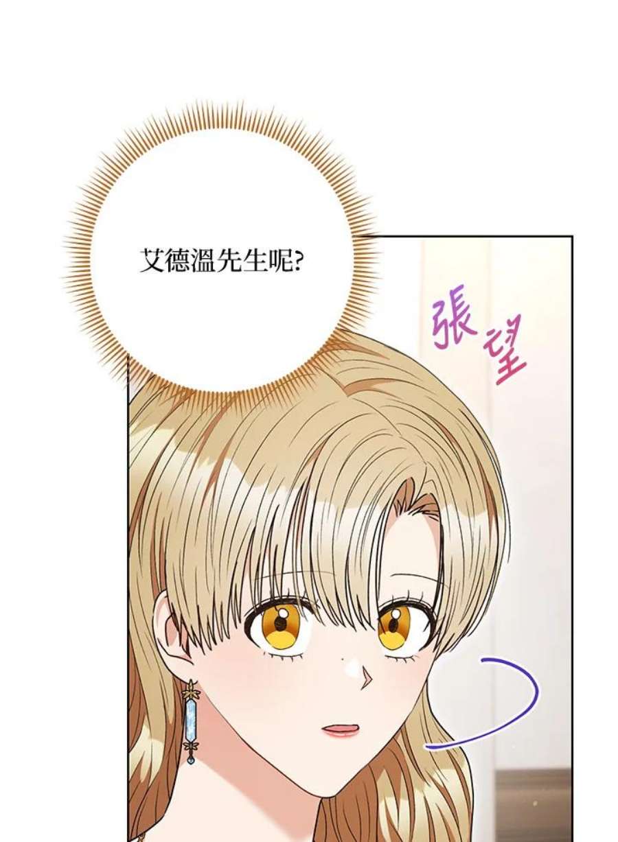 少女赌神爱黛儿漫画,第58话 80图