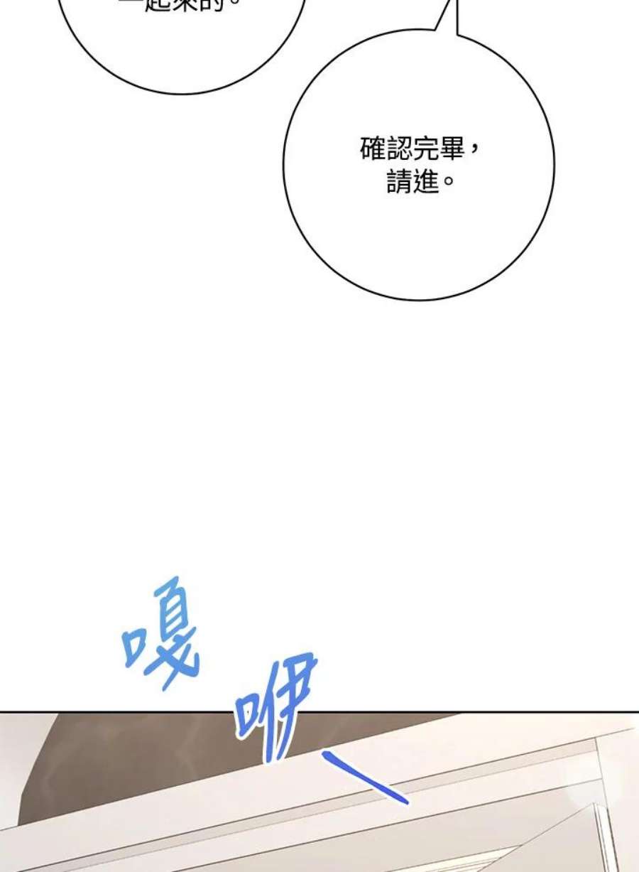 少女赌神爱黛儿漫画,第58话 75图