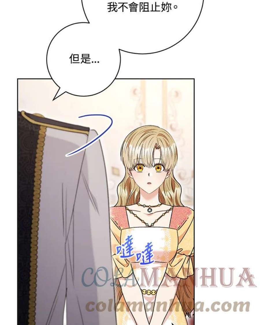 少女赌神爱黛儿漫画,第58话 97图