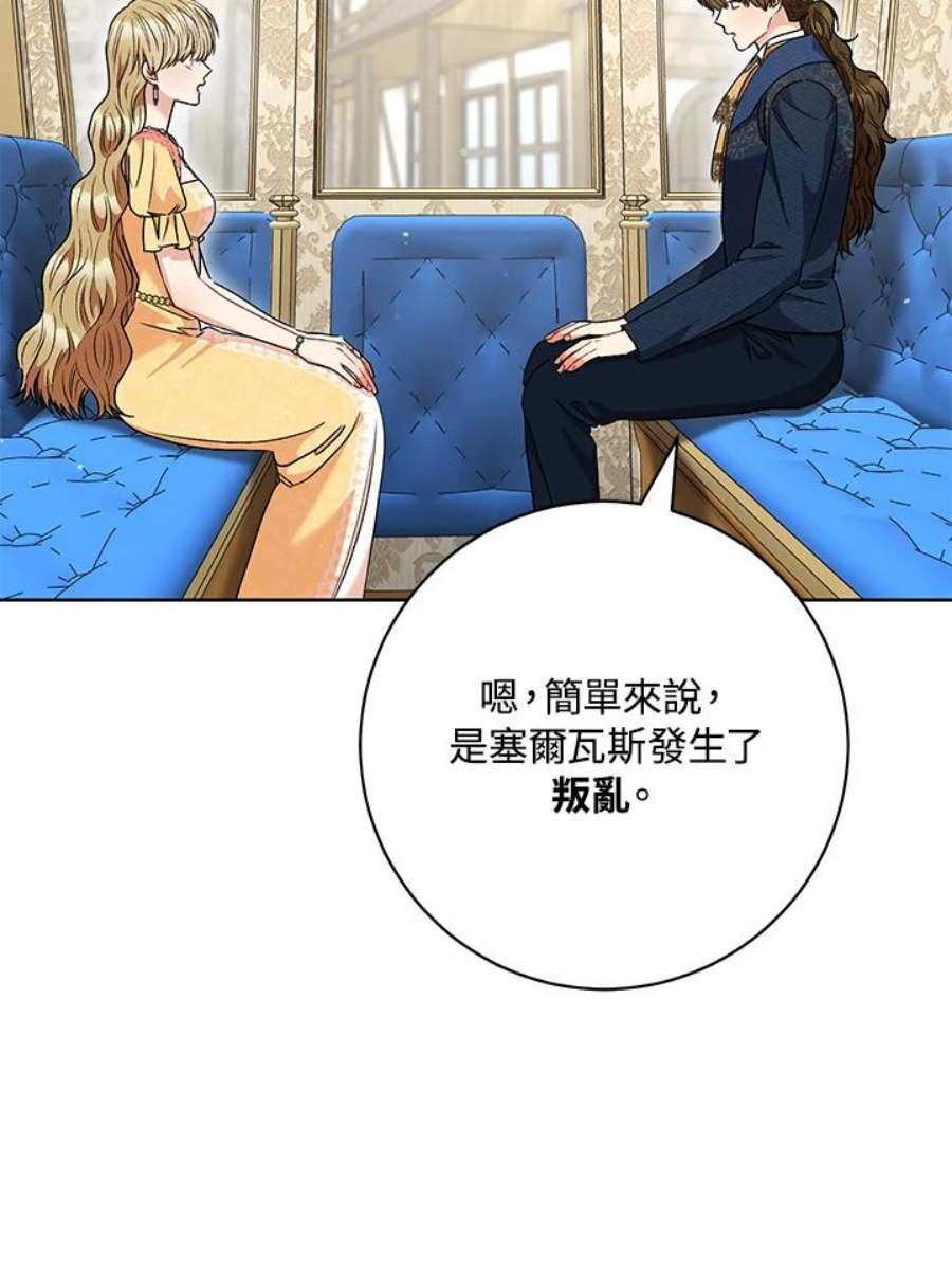 少女赌神爱黛儿漫画,第58话 52图