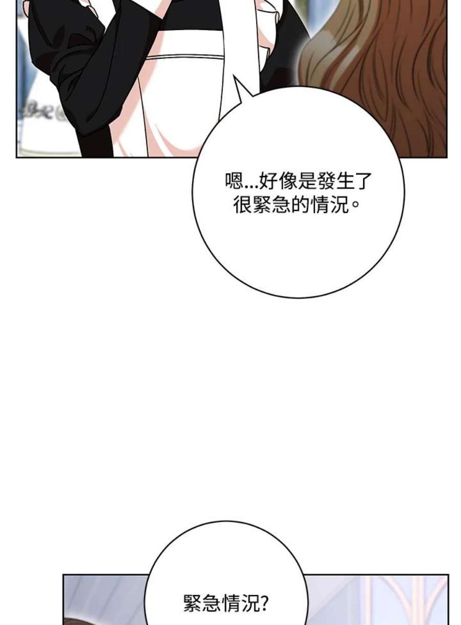 少女赌神爱黛儿漫画,第58话 19图