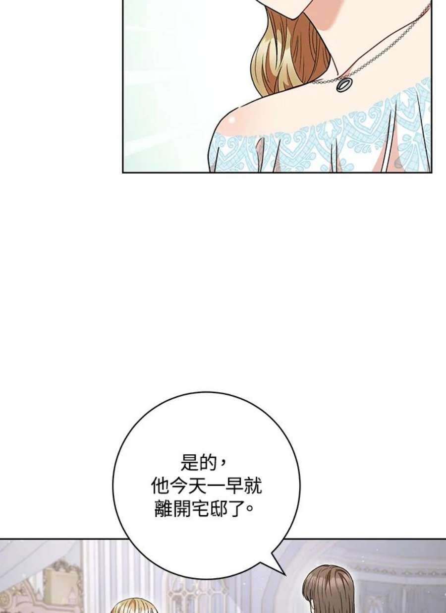 少女赌神爱黛儿漫画,第58话 10图