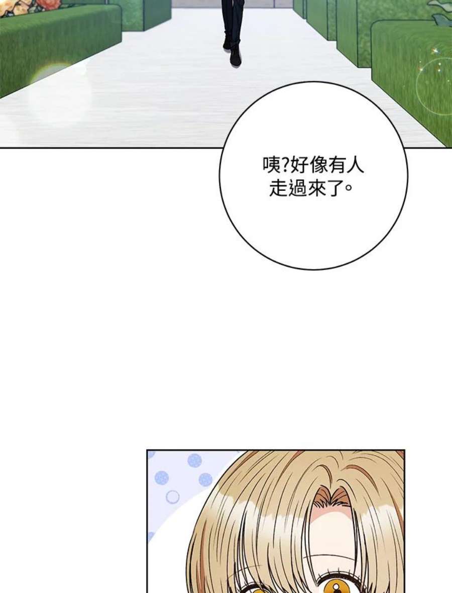 少女赌神爱黛儿漫画,第58话 31图