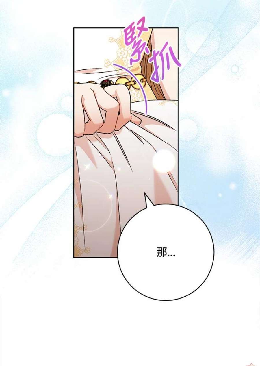 少女赌神爱黛儿漫画,第58话 66图