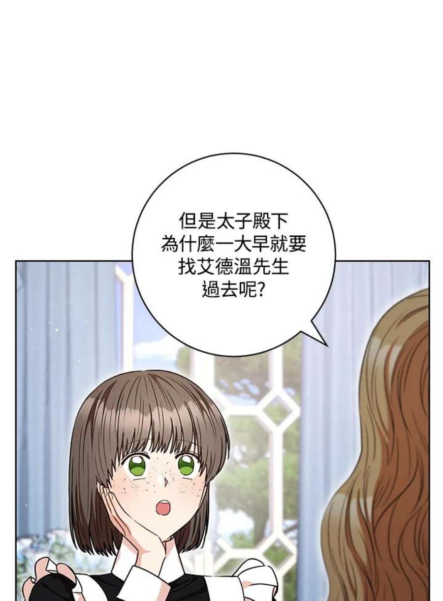 少女赌神爱黛儿漫画,第58话 18图