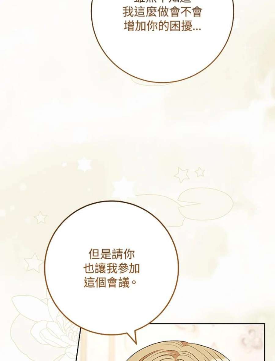 少女赌神爱黛儿漫画,第58话 91图