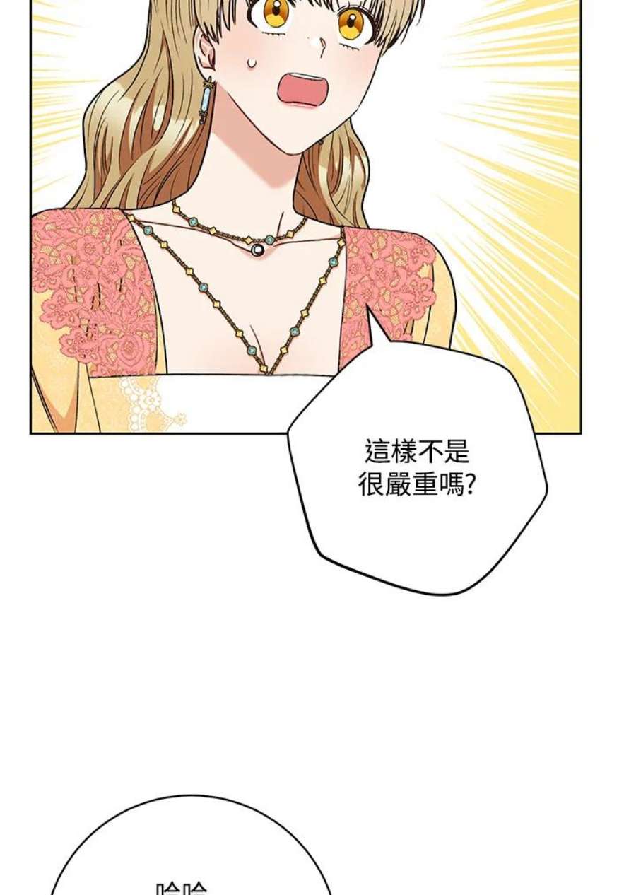 少女赌神爱黛儿漫画,第58话 59图