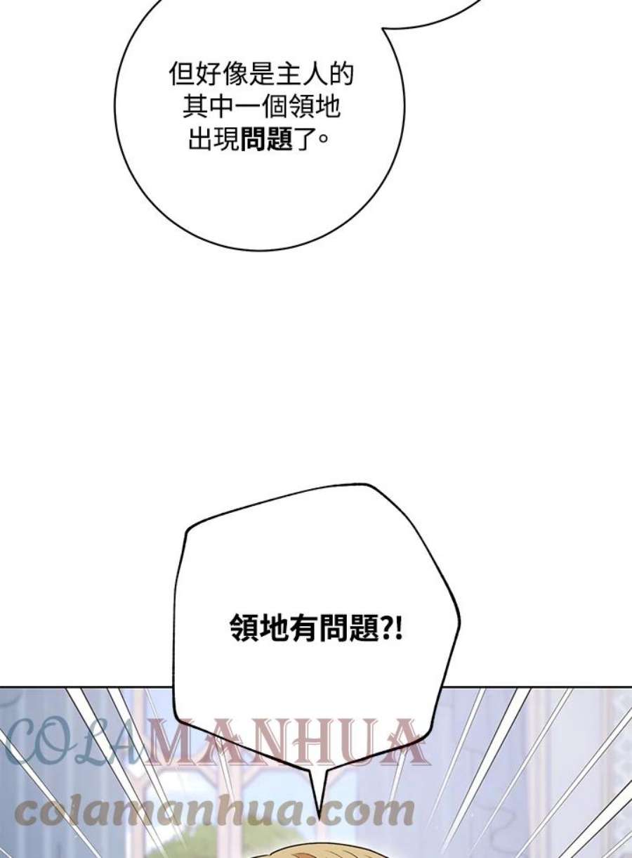 少女赌神爱黛儿漫画,第58话 21图