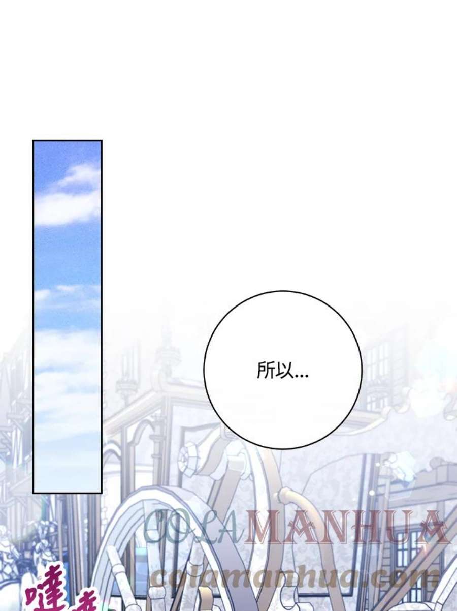 少女赌神爱黛儿漫画,第58话 45图