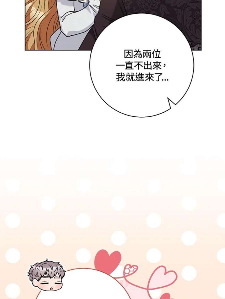 少女赌神爱黛儿漫画,第59话 95图