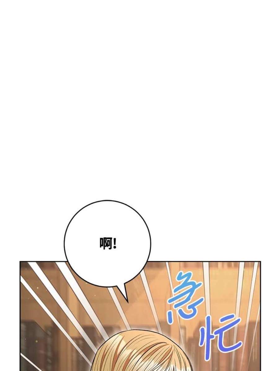 少女赌神爱黛儿漫画,第59话 87图