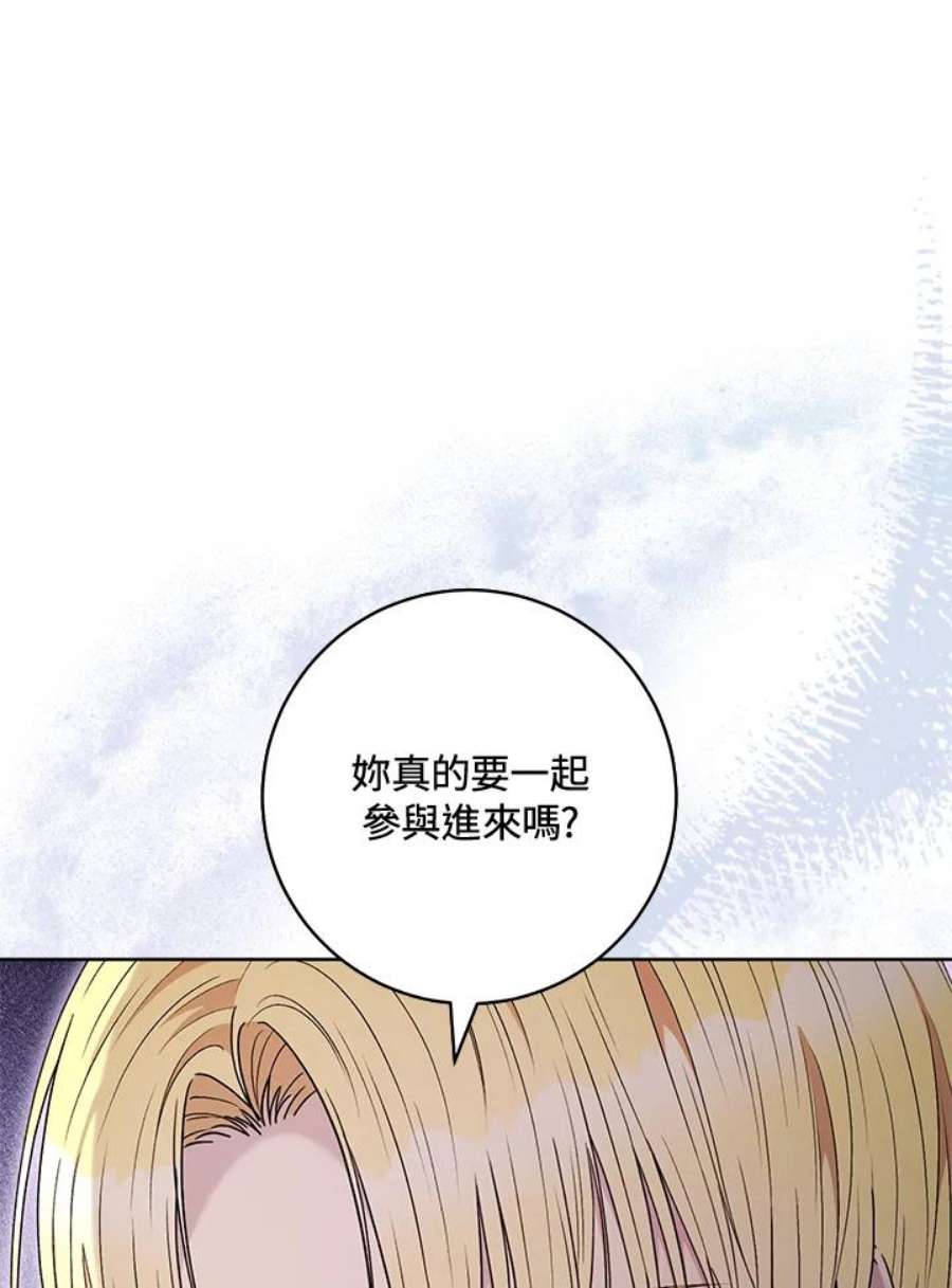 少女赌神爱黛儿漫画,第59话 8图