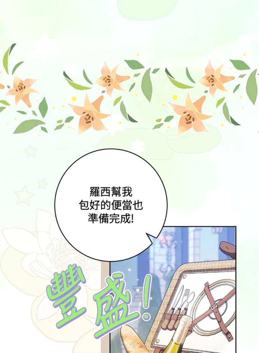 少女赌神爱黛儿漫画,第59话 100图