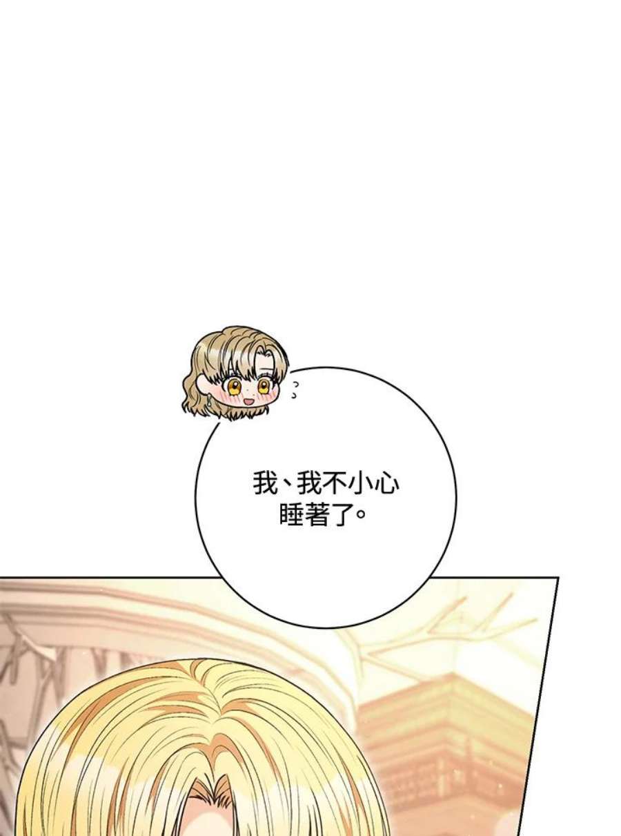 少女赌神爱黛儿漫画,第59话 66图