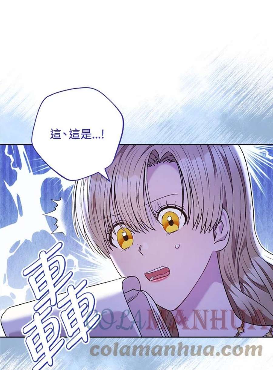 少女赌神爱黛儿漫画,第59话 1图