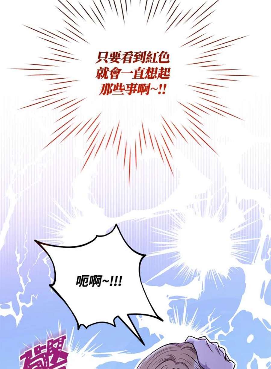 少女赌神爱黛儿漫画,第59话 24图